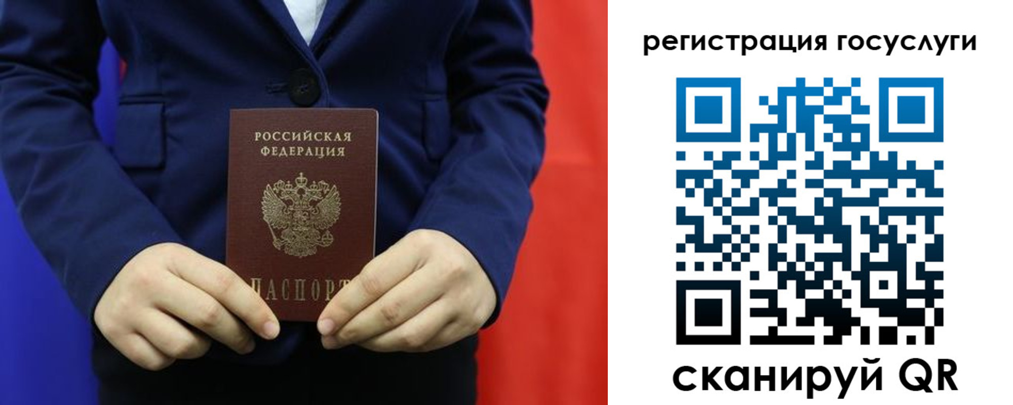купить прописку в Бийске
