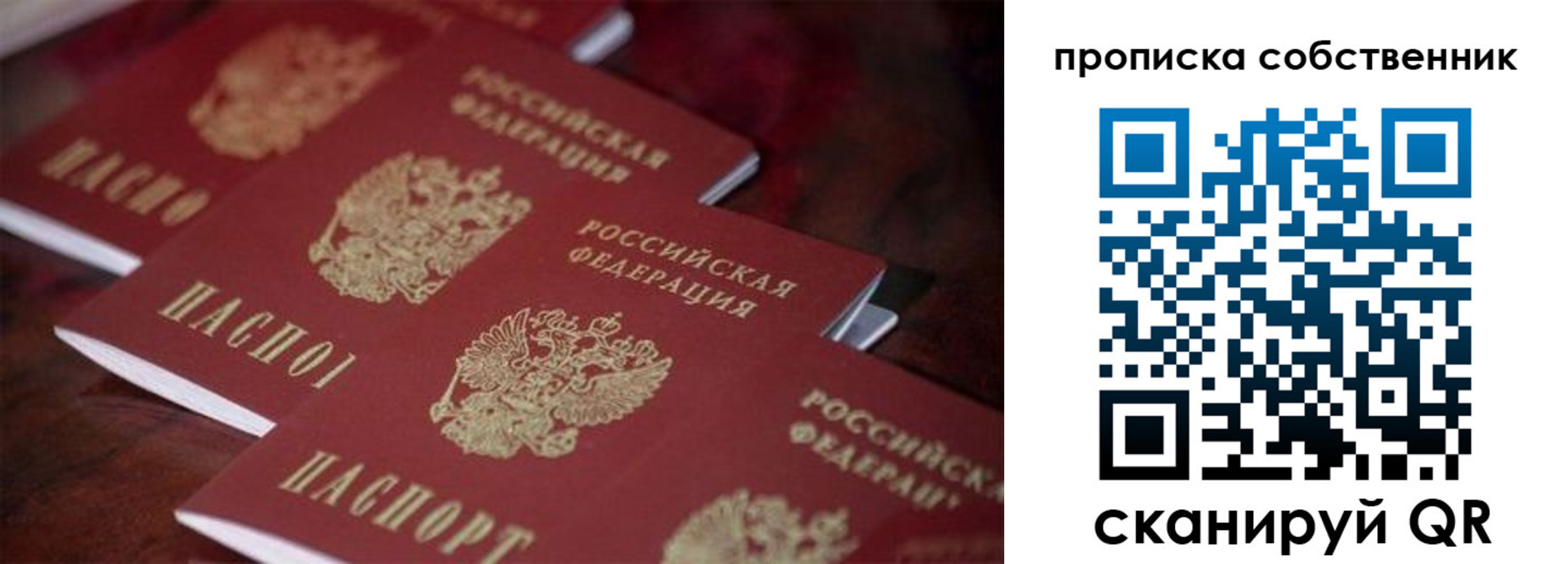 регистрация в Бийске