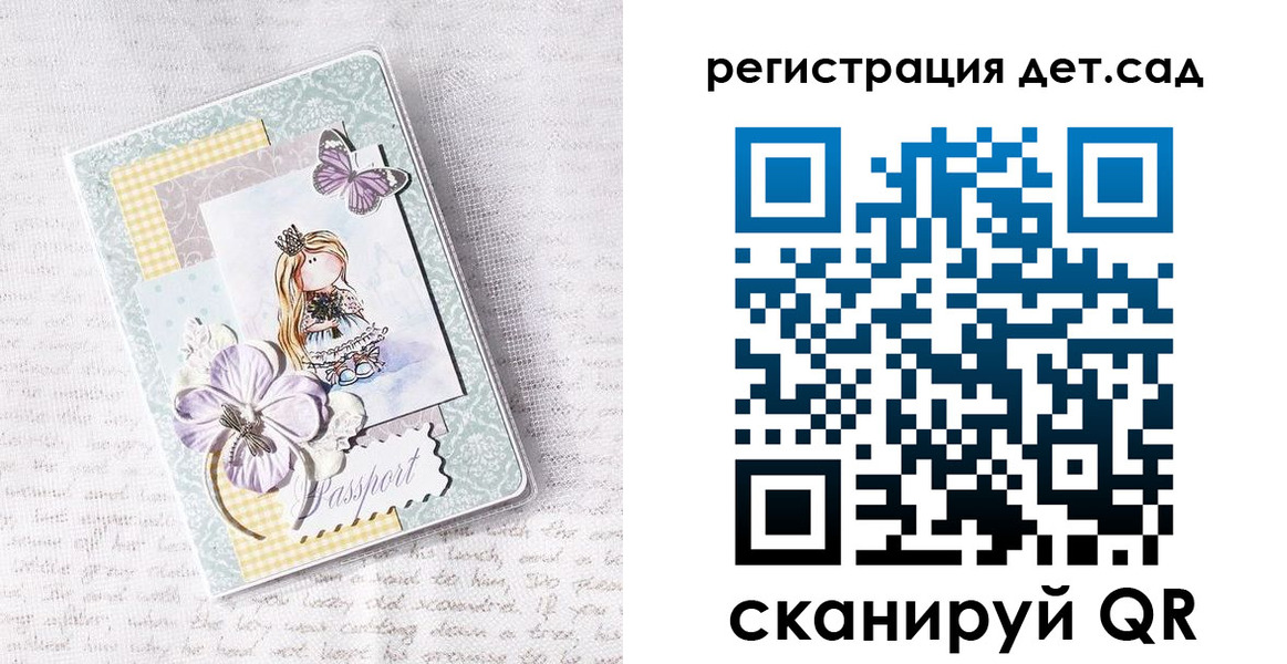 прописка для работы в Бийске